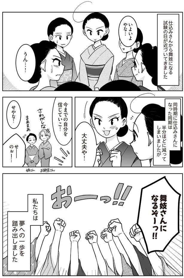 試験の日が近づいてきました （C）松原 彩／KADOKAWA