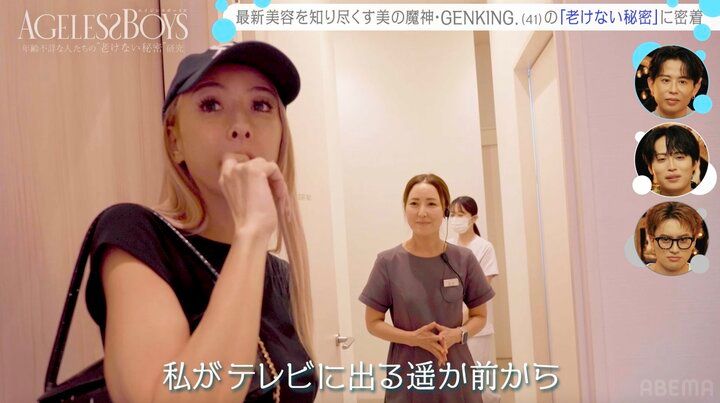 【写真・画像】「やらなかった時がない」 性別適合手術受け戸籍も女性となったGENKING.（41）、月2回は欠かさない肌ケア明かす 2枚目