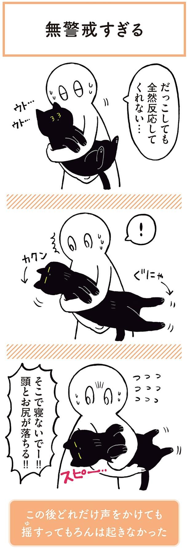そこで寝ないでー！！ （C）AKR／KADOKAWA