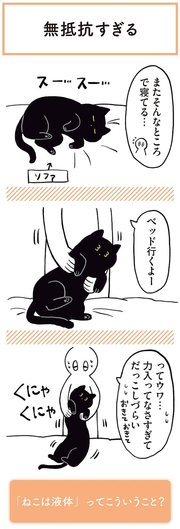 またそんなところで寝てる… （C）AKR／KADOKAWA