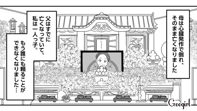 突然の母の死…不倫夫と離婚したかったけど「今はこの人に頼るしかない」乳飲み子を抱え自分の無力さに絶望した妻の話