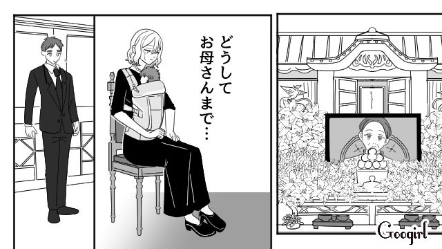 突然の母の死…不倫夫と離婚したかったけど「今はこの人に頼るしかない」乳飲み子を抱え自分の無力さに絶望した妻の話