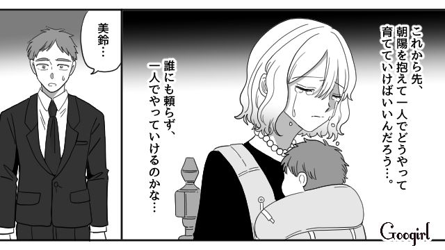 突然の母の死…不倫夫と離婚したかったけど「今はこの人に頼るしかない」乳飲み子を抱え自分の無力さに絶望した妻の話