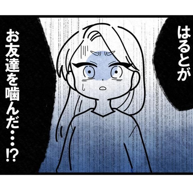 息子が友達を噛んだことにショックを受ける母親 画像提供：まえだ永吉さん