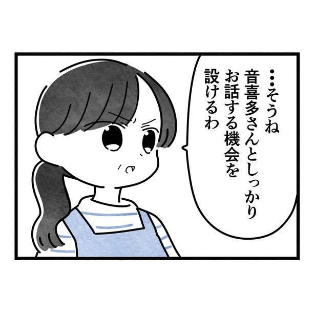 54-7 画像提供：まえだ永吉さん
