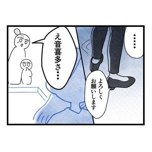 55-2 画像提供：まえだ永吉さん