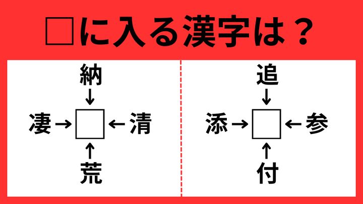 漢字パズル11