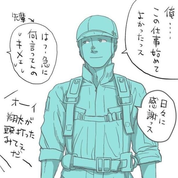 女性から窓越しの告白を受けた翔太。OKと返事をして、バラ色の恋が始まったかと思いきや…!? 画像提供：コマkoma(@watagashi4)