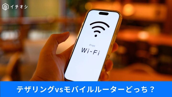 そのまま5Gを使うと遅い？