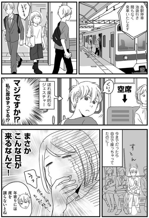 まさかこんな日が来るなんて！ （C）月野まる／KADOKAWA