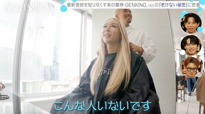 【写真・画像】性別適合手術受け戸籍も女性に GENKING.（41）エクステは15歳から「そのお金で家が建つ」 2枚目