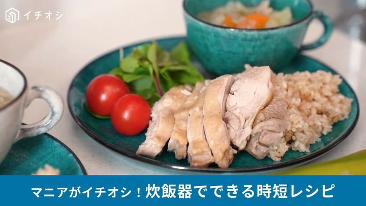 カオマンガイ
