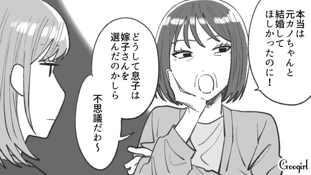 「どうして息子はあなたを選んだのかしら」元カノと比べる義母の嫌味にイラッとする話