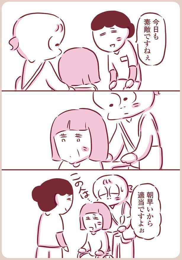 適当ですよぉ （C）枇杷かな子／KADOKAWA