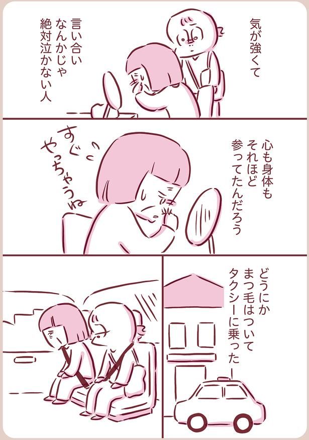 気が強くて （C）枇杷かな子／KADOKAWA