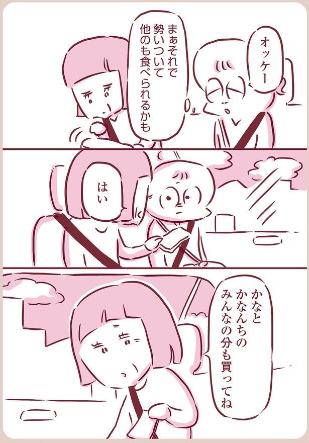 オッケー （C）枇杷かな子／KADOKAWA