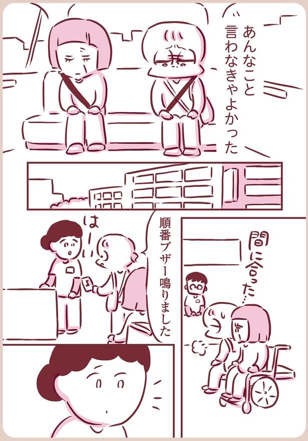 間に合った… （C）枇杷かな子／KADOKAWA