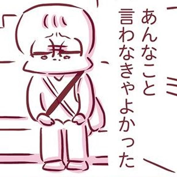 取り消せない後悔 （C）枇杷かな子／KADOKAWA