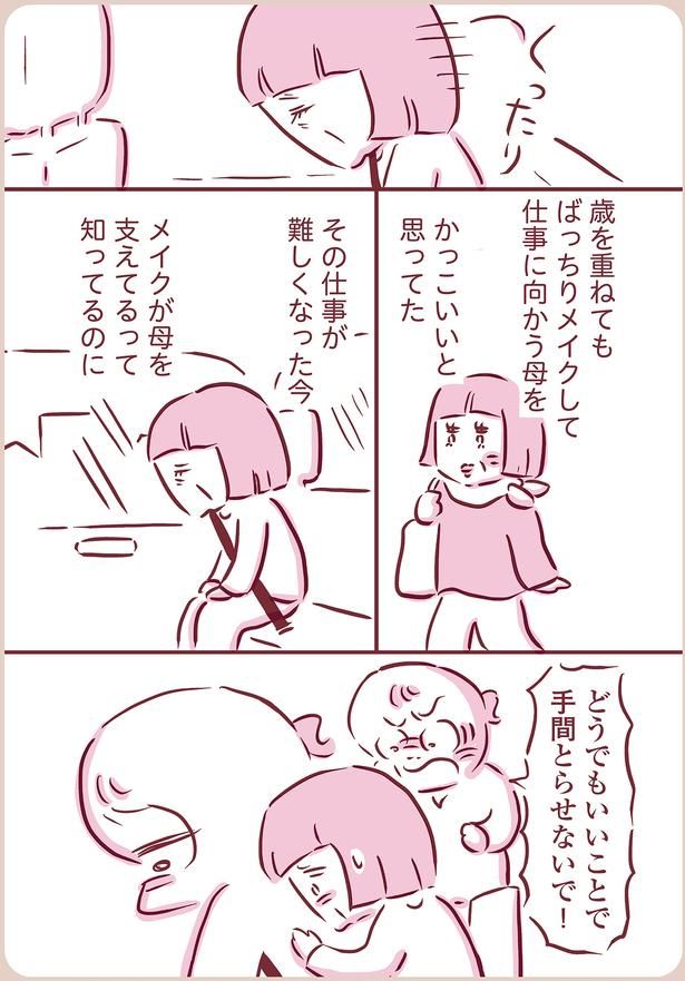 かっこいいと思ってた （C）枇杷かな子／KADOKAWA