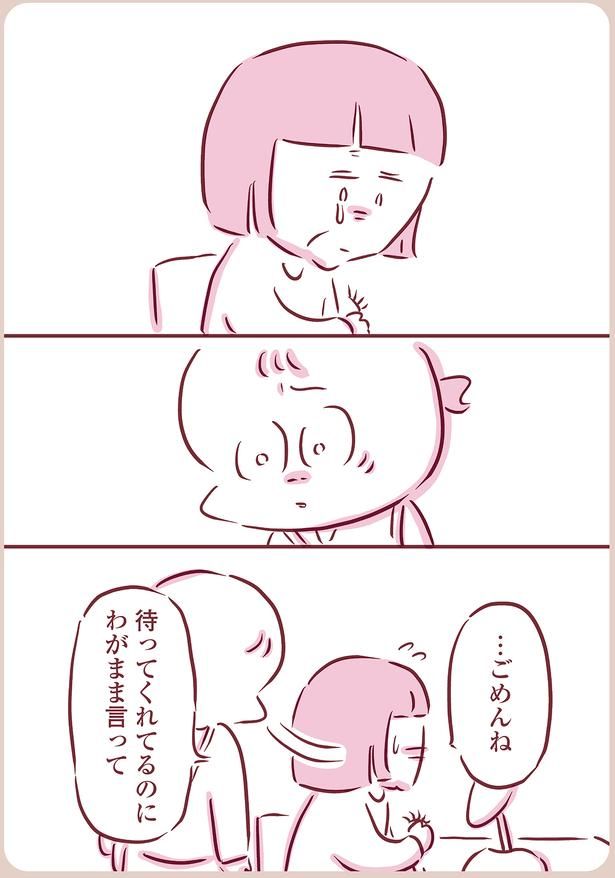 わがまま言って （C）枇杷かな子／KADOKAWA