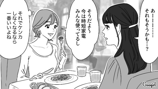 親友の夫への家事判定が厳しすぎる…夫婦円満のためさり気なく「ロボット掃除機」を勧めた女性の話