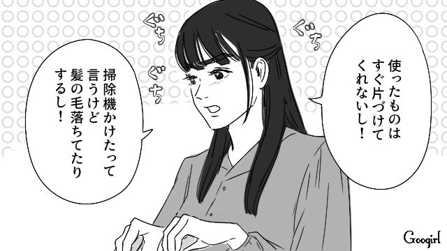 親友の夫への家事判定が厳しすぎる…夫婦円満のためさり気なく「ロボット掃除機」を勧めた女性の話