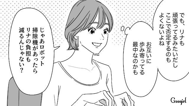 親友の夫への家事判定が厳しすぎる…夫婦円満のためさり気なく「ロボット掃除機」を勧めた女性の話
