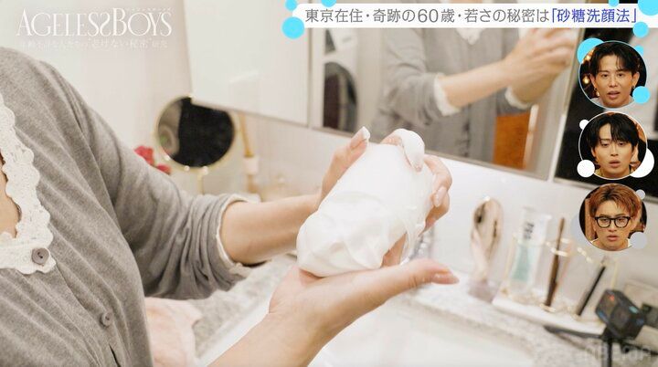 【写真・画像】“奇跡の60歳”が愛用する100均美容グッズ “令和の美のカリスマ”小田切ヒロも驚き 2枚目
