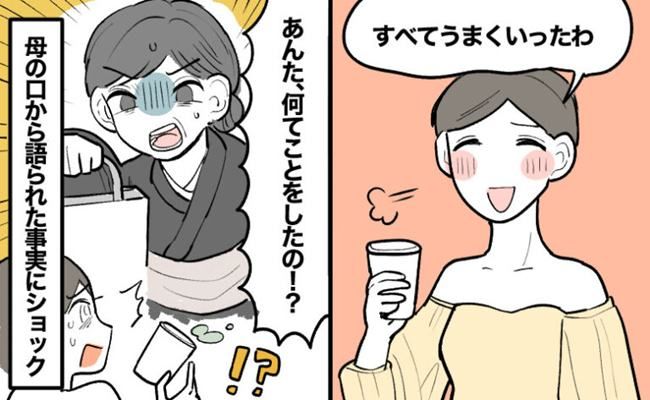 結婚式ハプニング イメージカット