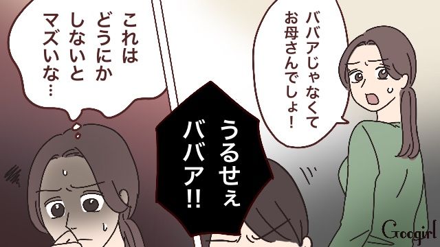 言葉遣いを真似してみた結果…反抗期の息子が落ち着いた母の作戦