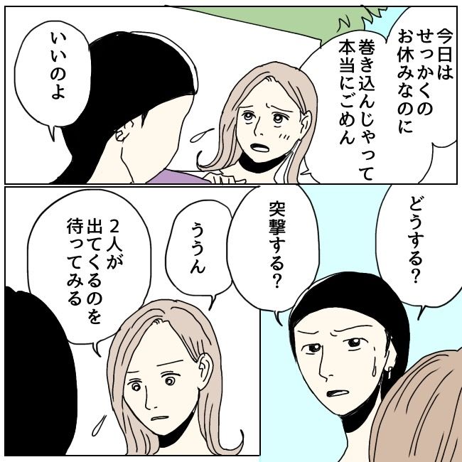 不倫夫と暮らし続けた私が、最後に選んだ道／おーちゃん