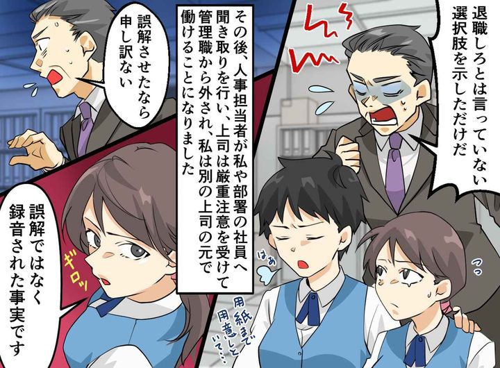 画像4: 上司の嫌味な言葉