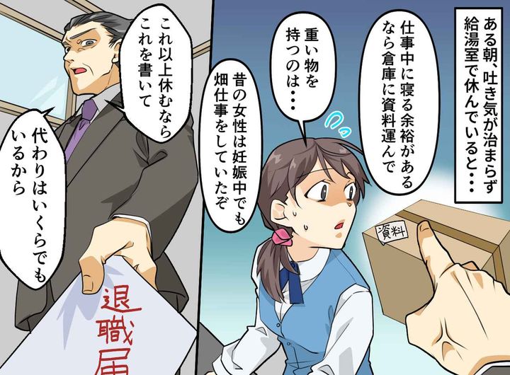 画像2: 上司の嫌味な言葉