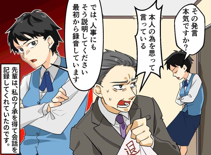 画像3: 上司の嫌味な言葉