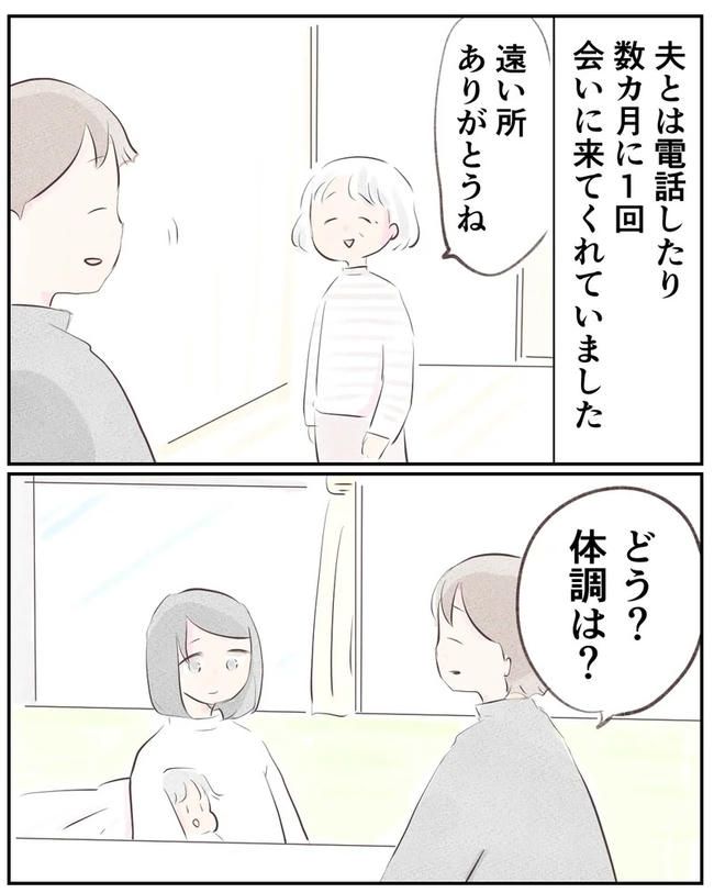出産目前に起きた忘れられない出来事／いもやまようみん