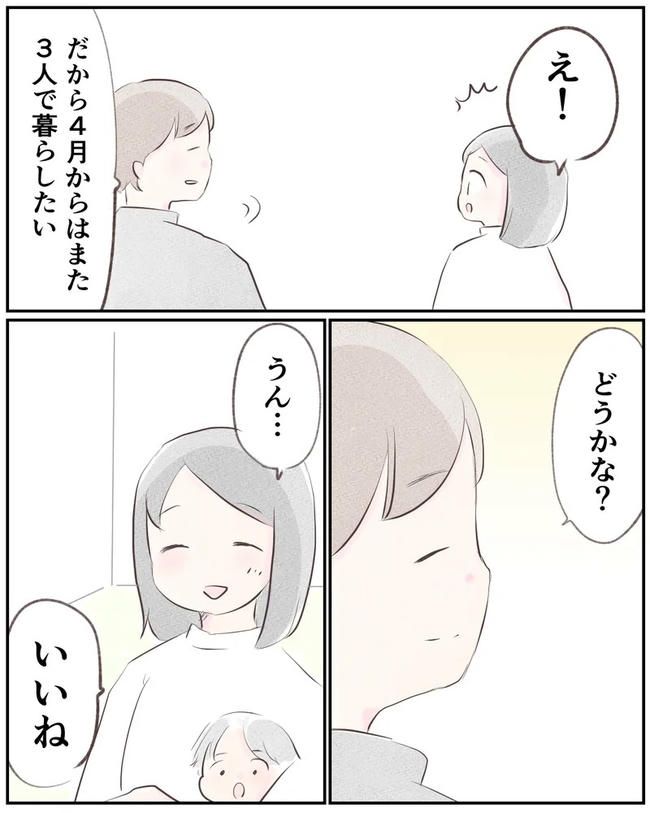 出産目前に起きた忘れられない出来事／いもやまようみん