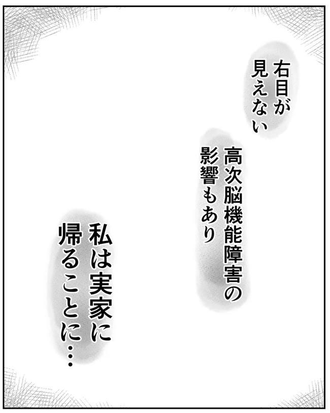 出産目前に起きた忘れられない出来事／いもやまようみん