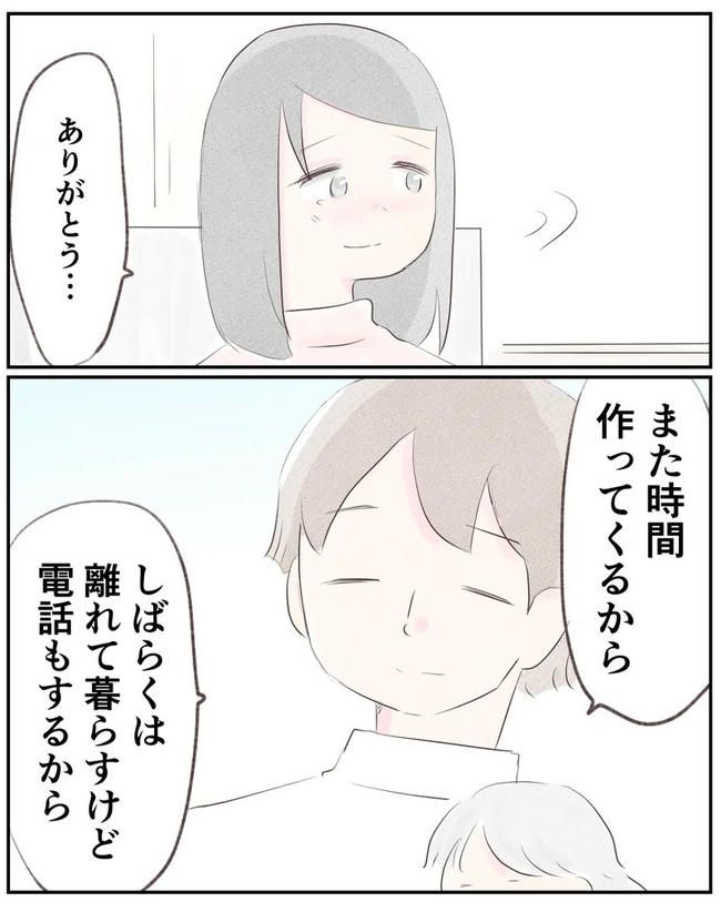 出産目前に起きた忘れられない出来事／いもやまようみん