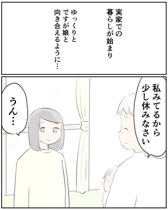 出産目前に起きた忘れられない出来事／いもやまようみん