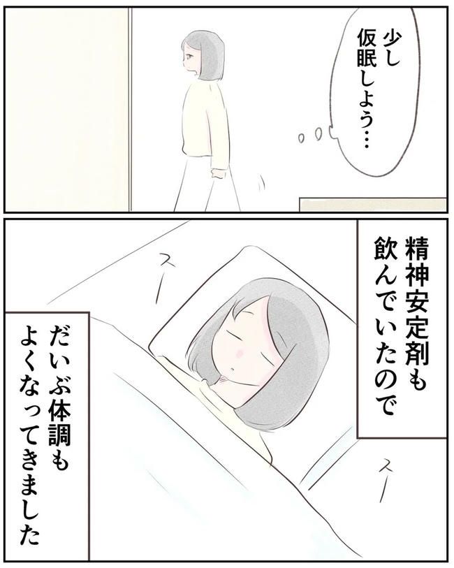 出産目前に起きた忘れられない出来事／いもやまようみん