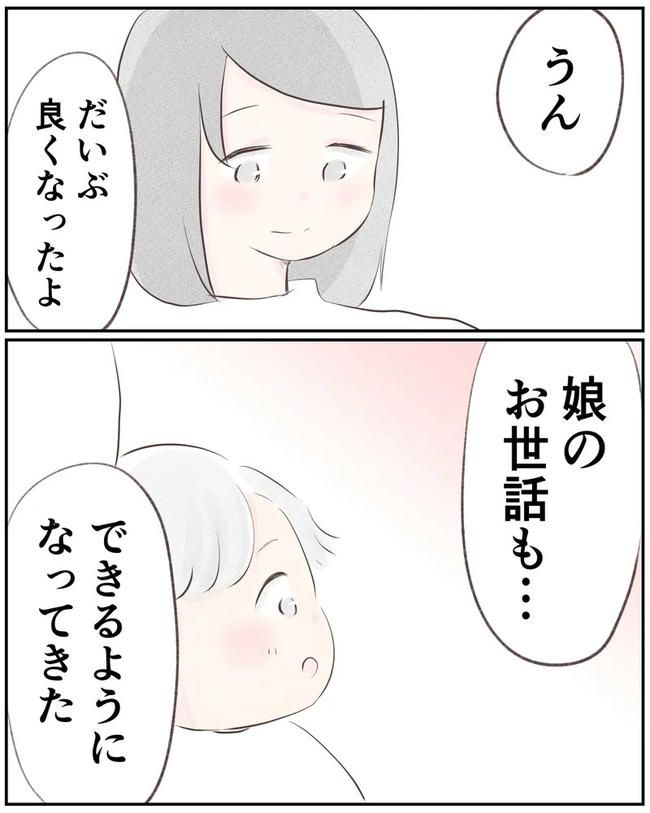 出産目前に起きた忘れられない出来事／いもやまようみん