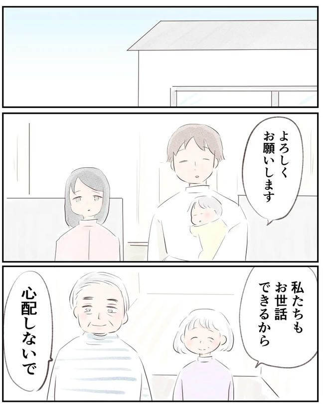 出産目前に起きた忘れられない出来事／いもやまようみん