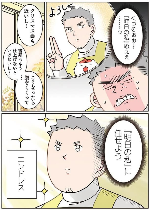 エンドレス （C）でこぽん吾郎／KADOKAWA
