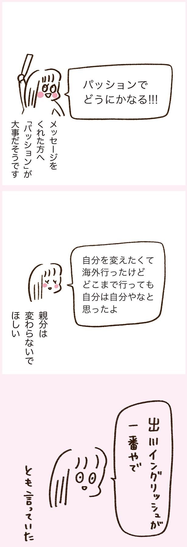 親分は変わらないでほしい （C）やまもとりえ／KADOKAWA