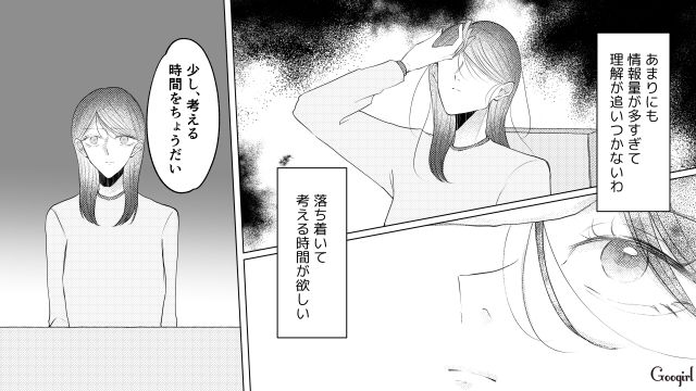 夫から「契約結婚」を切り出され…頭の中がグチャグチャになった妻の話