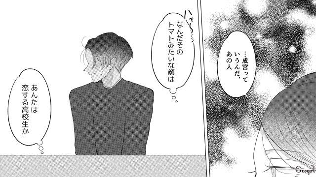 夫から「契約結婚」を切り出され…頭の中がグチャグチャになった妻の話