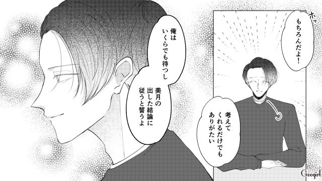 夫から「契約結婚」を切り出され…頭の中がグチャグチャになった妻の話