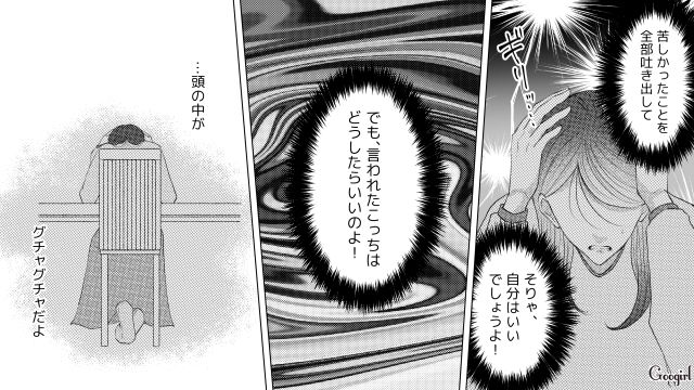 夫から「契約結婚」を切り出され…頭の中がグチャグチャになった妻の話