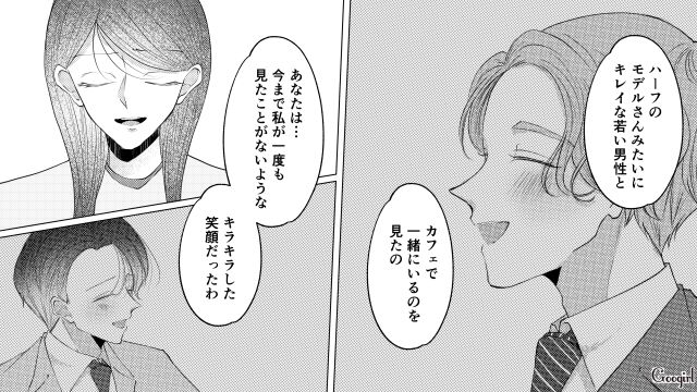 夫から「契約結婚」を切り出され…頭の中がグチャグチャになった妻の話