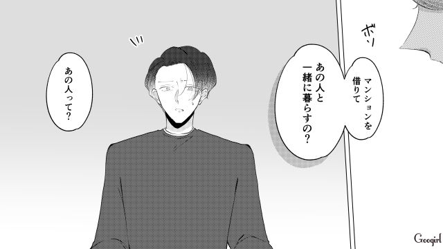 夫から「契約結婚」を切り出され…頭の中がグチャグチャになった妻の話